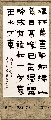 漆书——烟林诗