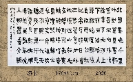漆书——毛泽东沁园春雪