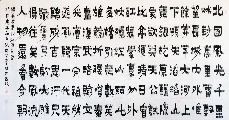 漆书——毛泽东沁园春雪