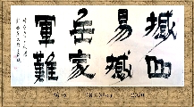 漆书