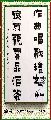 漆书——作曲听雨联