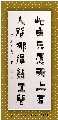 漆书——此曲人间联