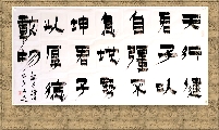 漆书——易经语