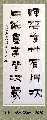 漆书