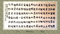 隶书——毛泽东词沁园春雪