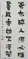 漆书——茶亦书能联