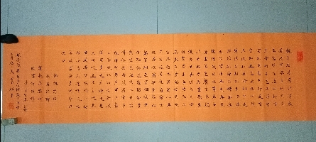 行书《心经》