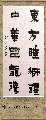漆书——东方中华联