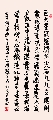 行楷 七律 韩国济州岛城山日出峰观日出（姚文长）
