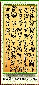 漆鸟篆——咏梅