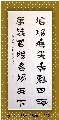 隶书——信阳华蕊联