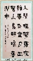 漆书——王维诗