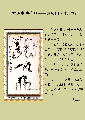 根笔书法——龙凤山