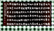 漆书——毛泽东沁园春雪