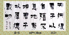 漆书——易经语