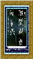 漆鸟篆——梅花香自苦寒来