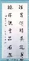 魏碑——读书听雨联