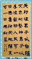 l隶书——易经语