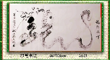 根笔书法——龙行天下