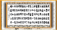 楷书——苏轼念奴娇赤壁怀古