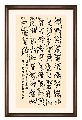 漆鸟篆——毛泽东词卜算子咏梅