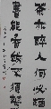 漆书——左宗棠联