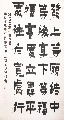 漆书——左宗棠联