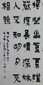 漆书——王维诗