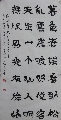 隶书——毛泽东七言绝句