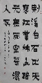 漆书——王维诗