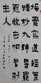 漆书——李白诗