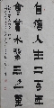 漆书——自信会当联