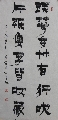 漆书——踈花片纸联