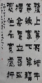 漆书——左宗棠联