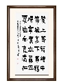 漆书——左宗棠联