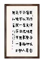 楷书——易经语