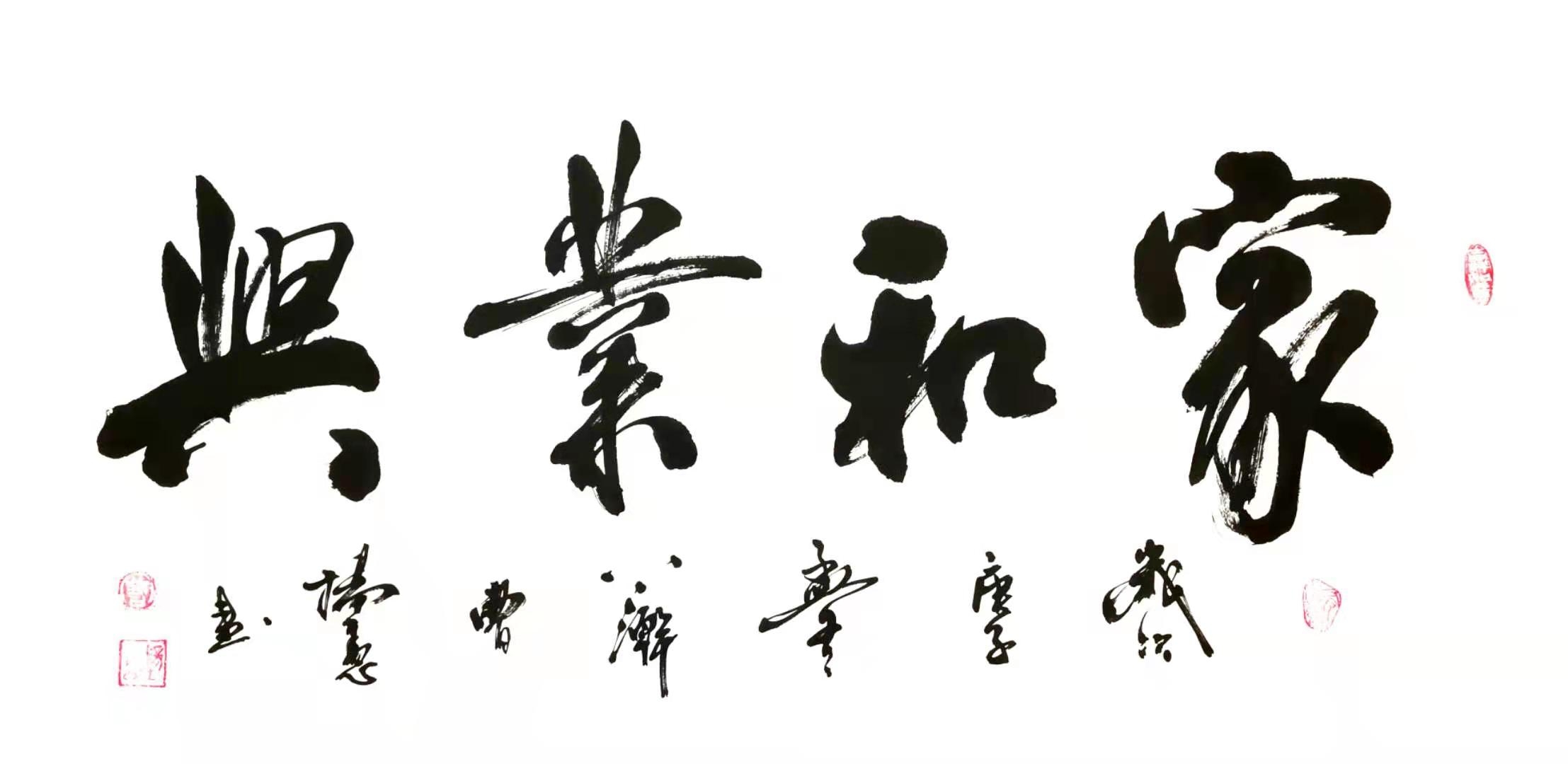 书法|曹扬宪作品|三典轩书画超市