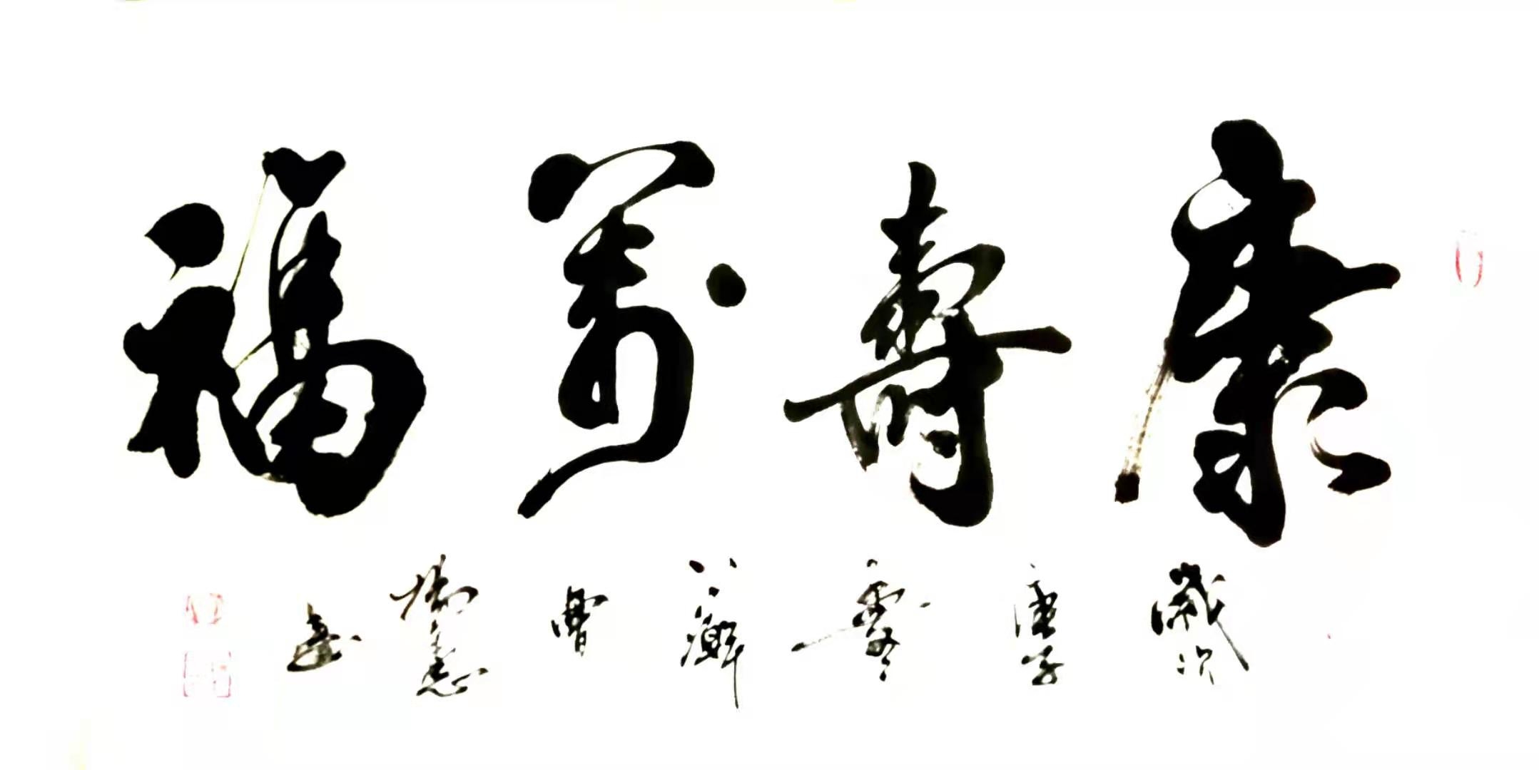 书法|曹扬宪作品|三典轩书画超市