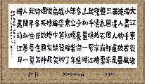 楷书——苏轼念奴娇赤壁怀古