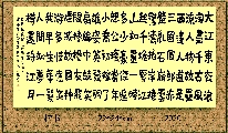 楷书——苏轼念奴娇赤壁怀古