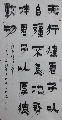 漆书——易经语
