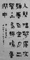 漆书——王维诗
