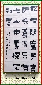 漆书——贾岛诗