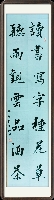 张川旭作品《读书写字种花草》