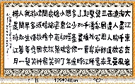 楷书——苏轼念奴娇赤壁怀古