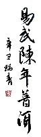 李瑞青作品