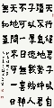 楷书——易经语