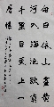 魏碑——王之涣诗
