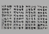 漆书——毛泽东沁园春雪