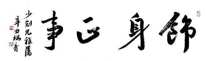 李瑞青作品